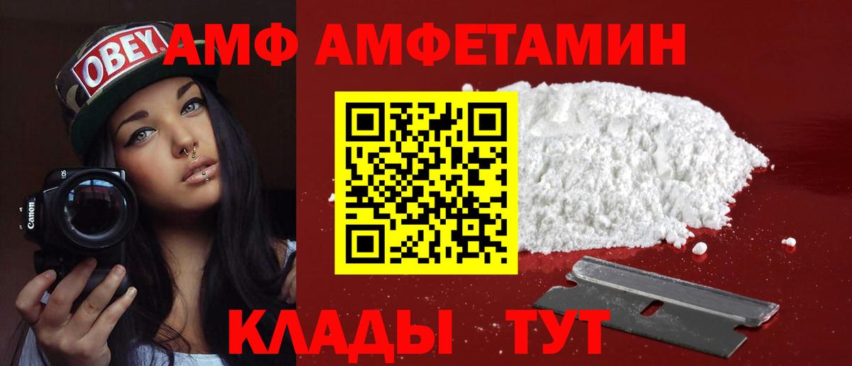 АМФЕТАМИН Premium Дубна
