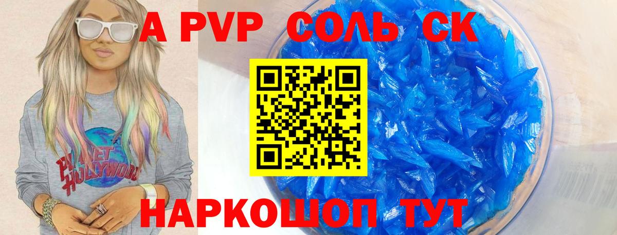 Дубна  Альфа ПВП СК КРИС  Вход с VPN  Alpha-PVP Соль  Alpha-PVP мука 