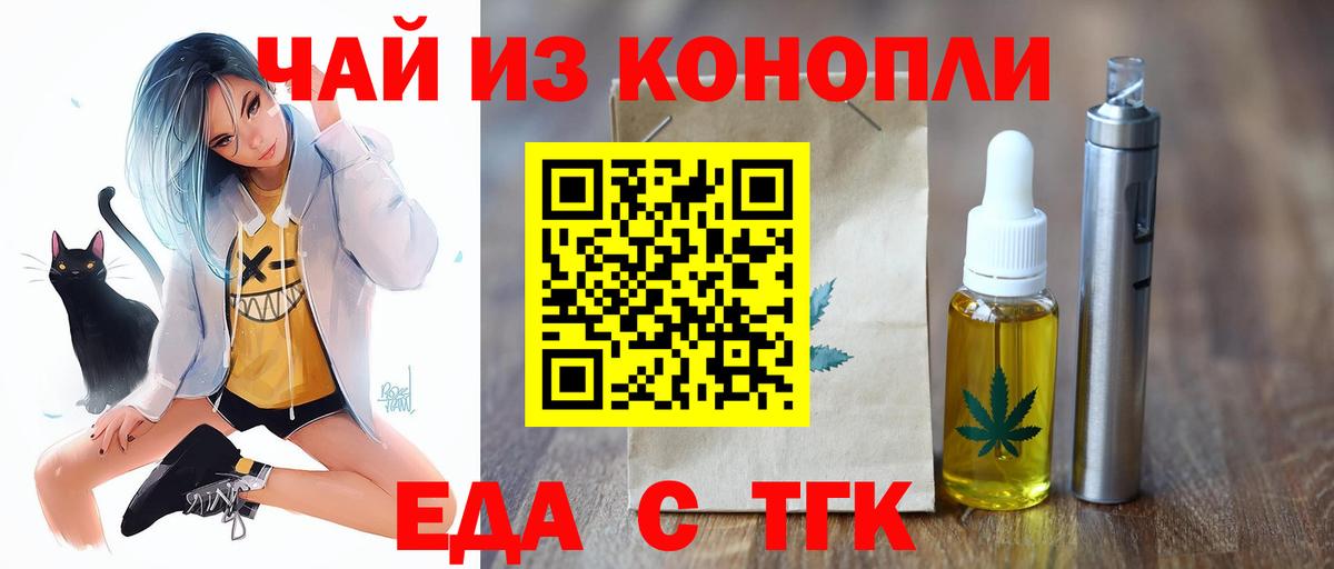 Cannafood марихуана Дубна