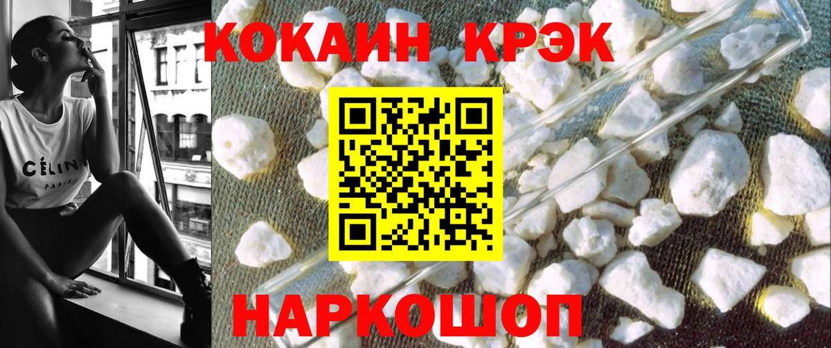 Кокаин  Вход с VPN  Дубна  Кокаин 97%  КОКАИН FishScale 