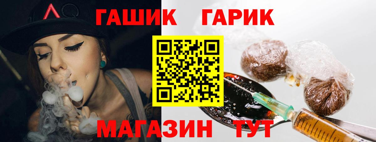 ГАШ Дубна