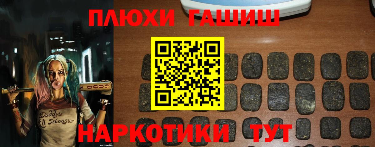 ГАШ 40% ТГК  Гашиш hashish  Вход с VPN  купить   Дубна  ГАШИШ 