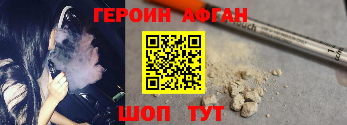 Героин белый  Вход с VPN  ГЕРОИН  Дубна 