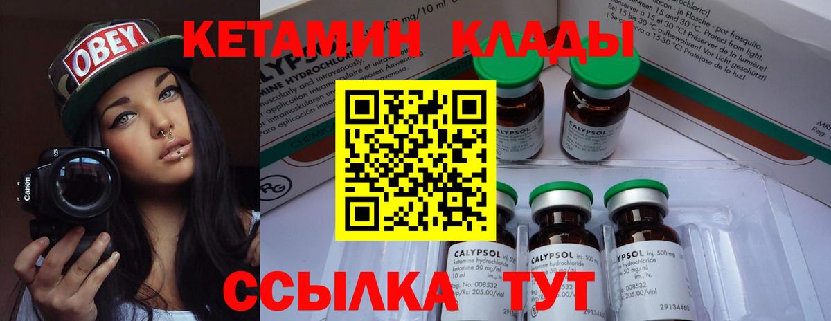 Кетамин ketamine  КЕТАМИН VHQ  Вход с VPN  Дубна 