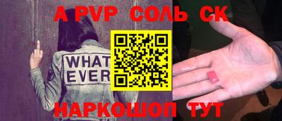 ALPHA-PVP Краснознаменск