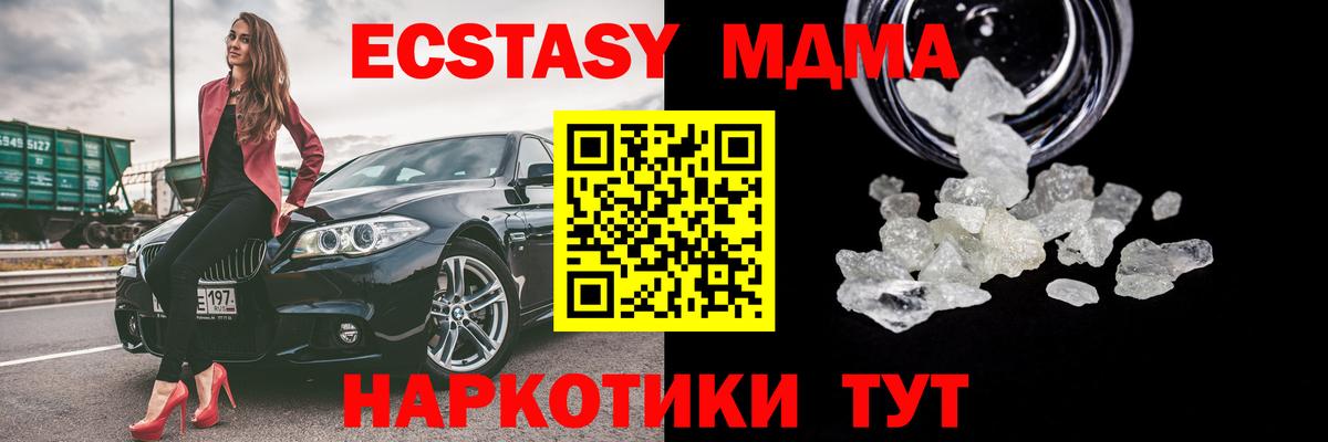 Дубна  МДМА crystal  Вход с VPN  МДМА VHQ 