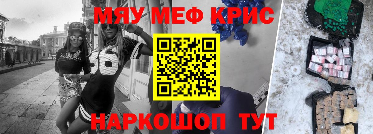 Меф  Дубна