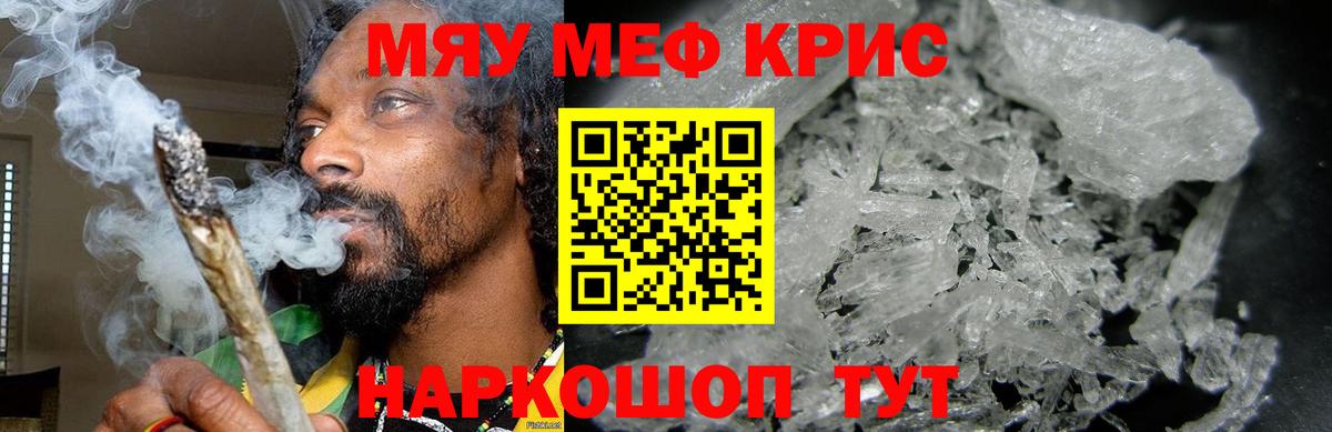 МЯУ-МЯУ  Вход с VPN  МЕФ  Дубна  Мефедрон VHQ 