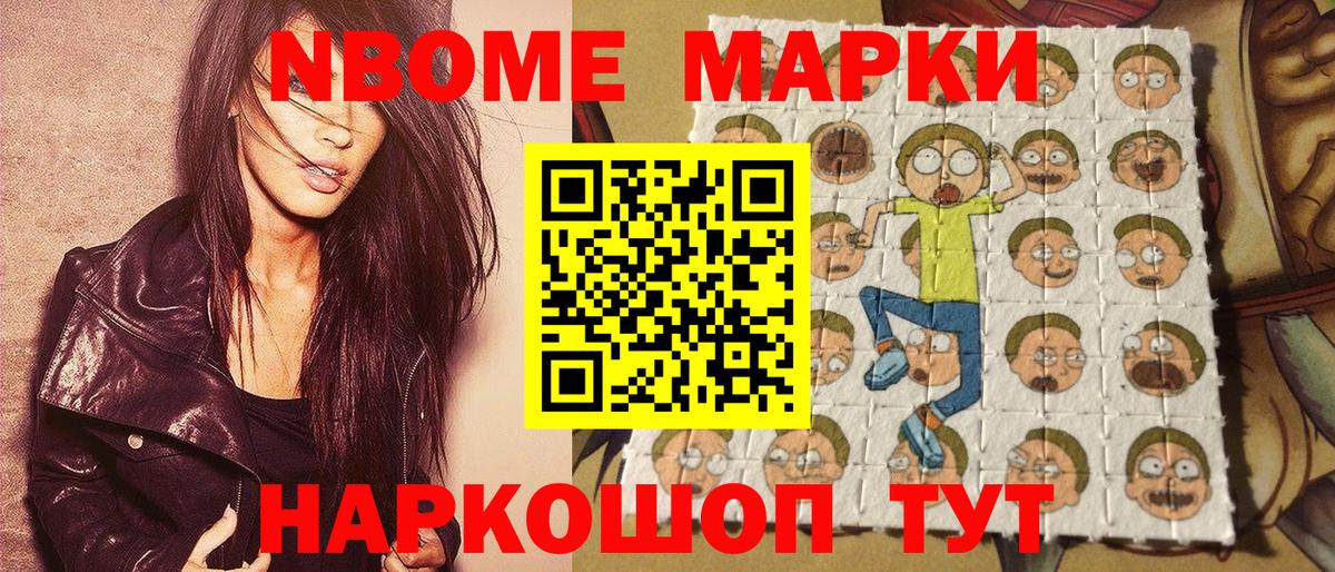 Наркотические марки 1,8мг  Марки 25I-NBOMe  Наркотические марки 1,8мг  Дубна  где можно купить наркотик  Вход с VPN 