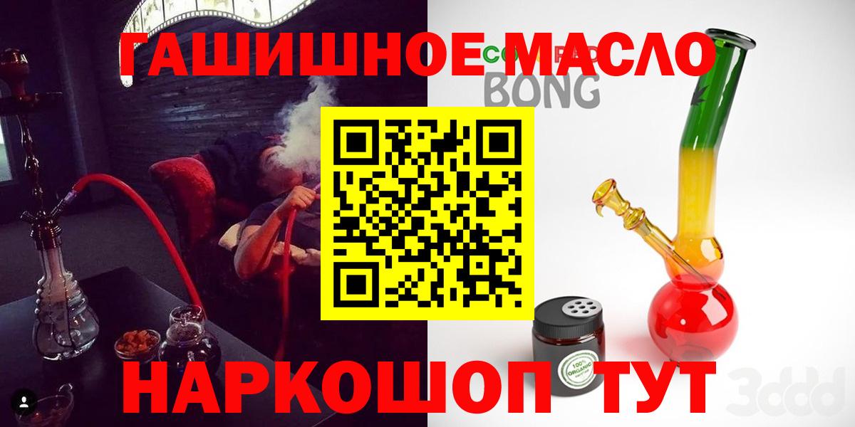 Дистиллят ТГК вейп с тгк Дубна