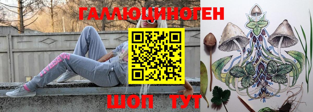 Псилоцибиновые грибы мухоморы Дубна